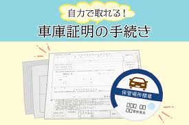 車庫証明は自力で取れる！必要書類や手続きの流れ、代行のメリット・デメリット -  クルマのわからないことぜんぶ｜車初心者のための基礎知識｜norico（ノリコ）
