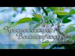 В этом году на эту дату приходится великий или чистый четверг. I Ytimg Com Vi 0o Sgxfotim Hqdefault Jpg