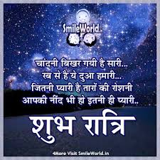 À¤¨ À¤¦ À¤¹ À¤ª À¤¯ À¤° Good Night Shayari For Friends In Hindi Facebook Status A fresh day means a lot in our life, what is wrong if an image for good night shayari can do this for you. à¤¨ à¤¦ à¤¹ à¤ª à¤¯ à¤° good night shayari for friends in hindi facebook status