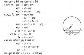 Pin By Ncert Solutions On Cbse Tuts Math Class 8 Class