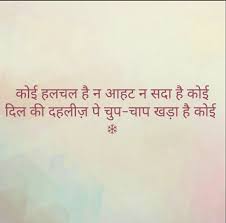 Pin By Paresh On Ajnabi Gulzar Quotes Friends Quotes Inspirational Quotes Friends are the family you can choose. pinterest