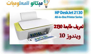 Download drivers placa mãe pcware ipmh55. ÙƒÙŠÙÙŠØ© ØªØ¹Ø±ÙŠÙ Ø·Ø§Ø¨Ø¹Ø© Hp Deskjet 1050a