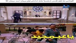 Check spelling or type a new query. Ø¨Ø§Ù„ÙÙŠØ¯ÙŠÙˆ ÙˆØ§Ù„ØµÙˆØ± Ø£Ø¨Ø±Ø² ÙƒÙˆÙ…ÙŠÙƒØ³ Ø³Ø§Ø®Ø± Ø­ÙˆÙ„ Ø¶Ø±Ø¨ Ø´ÙˆØ¨ÙŠØ± Ù„Ù€ Ø§Ù„Ø·ÙŠØ¨ Ø´Ø¨ÙƒØ© Ø±ØµØ¯ Ø§Ù„Ø¥Ø®Ø¨Ø§Ø±ÙŠØ©
