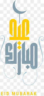 It is a day off for the general population, and schools and most businesses are closed. Eid Al Adha Png Eid Al Adha Decorations Eid Al Adha Jokes Eid Al Adha Symbols Cleanpng Kisspng