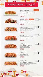 منيو مطعم بيتوتي وارقام التواصل وحسابهم في الانستقرام