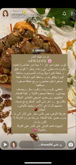 pin on وصفات الدكتورة أروى