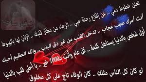 شعر جزائري مضحك عن الحب. Ø´Ø¹Ø± Ù…Ø¶Ø­Ùƒ Ø¹Ù† Ø§Ù„Ø­Ø¨ Ø¬Ø²Ø§Ø¦Ø±ÙŠ Ù…Ø¶Ø­Ùƒ Ø´Ø¹Ø± Ø´Ø¹Ø¨ÙŠ Ø¹Ø±Ø§Ù‚ÙŠ Ù‚ØµÙŠØ± Bertul Ø´Ø¹Ø± Ù…Ø¶Ø­Ùƒ Ø¹Ù† Ø§Ù„Ø­Ø¨ Ù…Ù†ØªØ¯Ù‰ Ø§Ù„Ø´Ø¹Ø± Ùˆ Ø§Ù„Ø®ÙˆØ§Ø·Ù€Ø± Gabinha1234