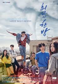 멸망 / myeolmang;one day, destruction entered the front… Los Dramas Donde Cha Eun Woo Nos Robo El Corazon The Kpop Idols