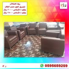 طقم كنب تفصيل اجدد الموديلات In 2020