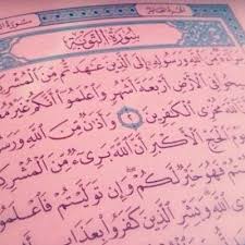 You can also download any surah (chapter) of quran kareem from this website. Amalkan Ayat 128 129 Surah At Taubah Dan Rasakan Kedahsyatannya