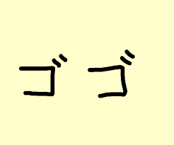 Menacing Kanji Drawception Polish your personal project or design with these jojo s bizarre adventure transparent png images, make it even more personalized and more attractive. menacing kanji drawception