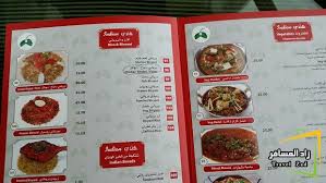 مطاعم ومقاهي مطعم شاه دربار في الخبر شبكة ومنتديات زاد المسافر