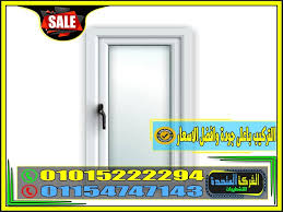 Pin On اسعار الالوميتال في مصر