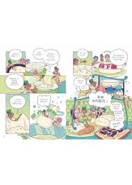 最想吃的漫畫世界史：好味食品實驗室──從起