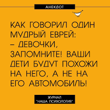 Наша Психология on Twitter: &amp;quot;#анекдот #юмор #шутки #сарказм #любовь  #отношения #психология #нашапсихология https://t.co/josXSxOK24&amp;quot; / Twitter