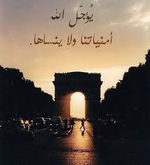 صور مضحكة صور اطفال صور و حكم موقع صور arabic quotes paris places to see places to travel
