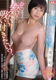 SSIS-130] Do You Want To See No-bra Nipples Slowly Becoming Visible Through  Sweat? Do You Want To Grab Them? Do You Want To Suck Them? Saki Okuda ⋆ Jav  Guru ⋆ Japanese