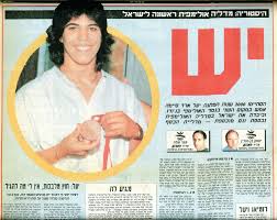 איגוד הג`ודו אחראי לקידום הג`ודו בישראל והוא הגוף המיצג של ענף הג`ודו הן בפני מוסדות המדינה כגון מנהל הספורט, הועד האולימפי ומועצת ההימורים והן בפני המוסדות הבינלאומיים כגון איגוד הג`ודו העולמי והאירופאי. Btkryszhnkzm2m