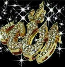 صور اسم الله اجمل صوره الله رسائل حب wallpaper nature flowers islamic gifts architectural ornamentation