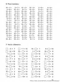 стихи про цифры от 1 до 10 для 1 класса 16 515x700 217kb Uroki Pisma Matematicheskie Uprazhneniya Matematika