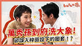 Lulu has the right tools for authors, publishers, and businesses to fulfill all your book printing needs. Luluè¶…å¼·æ ¡ Ep5 è¬ç§€æ´—è¡£åº—å­«å­é˜»æ­¢é˜¿å…¬é€¼å©š ç»èº« å‹Ÿè³‡ Luluè„«è¡£åŠ›æŒº Kkbox Youtube