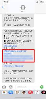 I.softbank.jp (softbank) provides imap access to your i.softbank.jp (softbank) account, so you can connect to your email from mobile devices and desktop email clients. ã‚½ãƒ•ãƒˆãƒãƒ³ã‚¯ãƒ¡ãƒ¼ãƒ« I Softbank Jp ã®è¨­å®šæ–¹æ³• Teachme Iphone