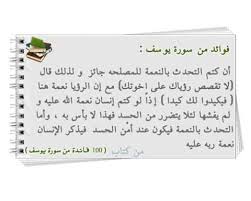 إعراب سورة يوسف أ نعيم الميداني Posts Facebook