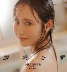 VAGU 221 Yuu Shinoda Unforgettable Performance