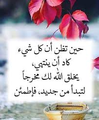 Pin By صورة و كلمة On مواعظ خواطر إسلامية Arabic Quotes Romantic Love Quotes Islamic Pictures
