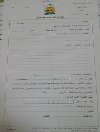 عدالة القانونية בטוויטר نموذج طلب حجة استحكام ثقافة قانونية علمني القانون قانون محاماه محامي قانوني نظام Https T Co Xvr7gpprzb