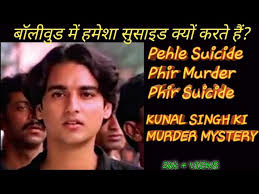 Kunalsingh Deathmystery Kunal Singh Ki Death Mystery À¤ À¤£ À¤² À¤¸ À¤¹ À¤ À¤¹à¤¤ À¤¯ À¤ À¤à¤¤à¤®à¤¹à¤¤ À¤¯ Youtube Kangana ranaut, who has been speaking up in favor of ssr death case, has claimed that due to nepotism in many of his quotes say many things which related to the possible reason of sushant singh death to disclose many undiscovered secrets kunalsingh deathmystery kunal singh ki