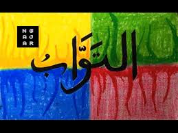 Tema gambar mewarnai kaligrafi mudah untuk tugas. Cara Mewarnai Kaligrafi Dengan Crayon Asmaul Husna Ngajar Warna By Ngajar Warna