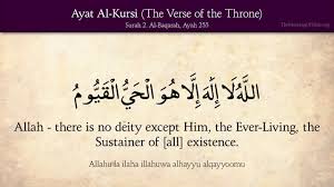 If you recite this quran verse ayat ul kursi in the night, you will remain under the protection of almighty allah throughout the night. Ayat Al Kursi The Verse Of The Throne Arabic And English Translation On Vimeo