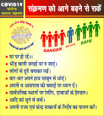 Only share with those who are of lda. Corona Sankraman Chain Break Hindi Corona Poster