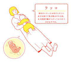 厳選 授乳四十八手 11 リラックス効果も ラッコ マイナビニュース 授乳 ラッコ リラックス
