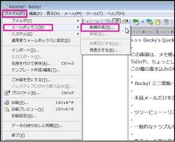 Setting Examples For Becky Ver 2 Imap4 Mita Information Technology Center Keio University
