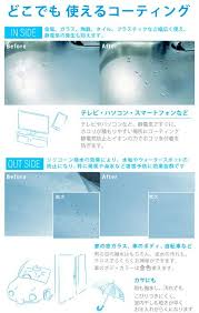 楽天市場 plarta プラルタ コーティング コーティング剤 掃除 シンク コンロ レンジフード 防水スプレー 水まわり 水周り用 鏡 スマホ 携帯 液晶 お手入れ 車 カー用品 液晶 ガラスコーティング 超撥水 滑水性 滑水 撥水加工 撥水スプレー キッチン シー エス 防水