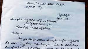 Formal letter writing is undoubtably one of the most challenging types of letter format. Telugu Formal Letter Format Writing Good Letters Sample Letter So Composing The Letter Is One Of The Most Successful Ways Of Tetapitulusabadi