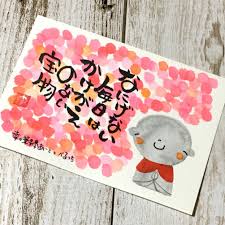 筆文字アートって 幸せ筆文字あーと べるっち