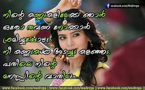 Then you are at perfect place, we at explore quotes have collected huge collection of malayalam love messages, malayalam love status for. Malayalam Quotes Hashtag On Twitter