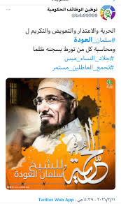 دليلك إلى التاريخ الإسلامى الصحيح دون تزوير أو تشويه | إشراف الدكتور راغب السرجاني. Ø¹Ø±ÙˆØ© 2030 Alaraby Eurua Twitter