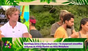 Έχουμε συνεργαστεί όταν έκανα τα backstage των 8 λέξεων. Jplfwwzzunz83m