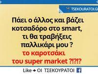 Join facebook to connect with antigoni kwnstantakatou and others you may know. Image Result For Paylos Sidhropoylos Quotes Greek Quotes Greek Words Unique Words