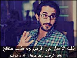 البحث الأكثر شمولاً عن الصور في الويب. ÙƒÙˆÙ…Ù†ØªØ§Øª Ù‚Ù„ÙŠÙ„Ø© Ø§Ù„Ø§Ø¯Ø¨ ØºÙŠØ± Ù…ÙˆØ¯Ùƒ ÙˆØ§Ø¶Ø­Ùƒ Ù…Ù† Ù‚Ù„Ø¨Ùƒ Ø§ÙØ®Ù… ÙØ®Ù…Ù‡
