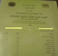 Apa Itu Sijil Tinggi Agama Malaysia Stam
