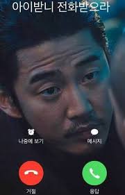 웃긴짤 - 전화 잘 안받는 연인폰에 몰래 저장해 두면 좋은 짤.jpg . 니 ...