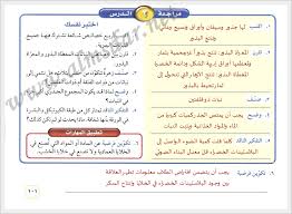 حل مراجعة الدرس الثاني الفصل التاسع علوم ثاني متوسط ف2 الوحده الخامسة بدون تحميل المصدر السعودي