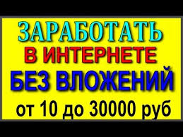 как быстро заработать деньги в интернете без вложений прямо сейчас I Pinimg Com Originals 01 5c 43 015c43e83f8ee31