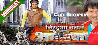 Nirahua is actor, singer, television presenter, producer of bhojpuri cinema. Dinesh La Yadav Nirahua Upcoming Films In 2020 2021 Latest News About Web Series Movie Serial Music And Actors