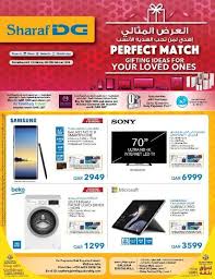 Sharaf Dg Gifting Catalog Offers From 01 02 18 In Sharaf Dg On Qatar Arabsclassifieds Galaxy Smartphone Led Tv Offer